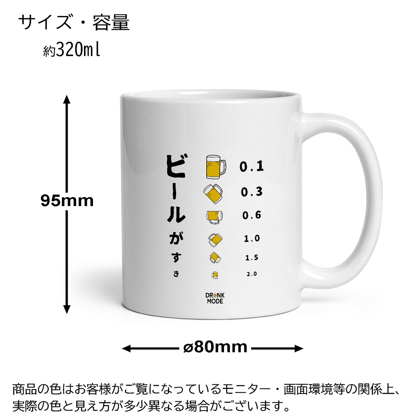 マグカップ ビールイラストビールがすき｜ビール好きにおすすめ プレゼントにも最適