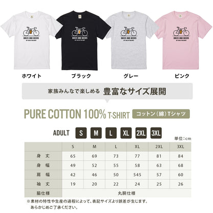 「 BIKES AND BEERS 」誕生日プレゼントにも最適！居酒屋・飲み会で話題の面白tシャツ｜日本酒・ビール・焼酎・ウイスキー好きにおすすめ