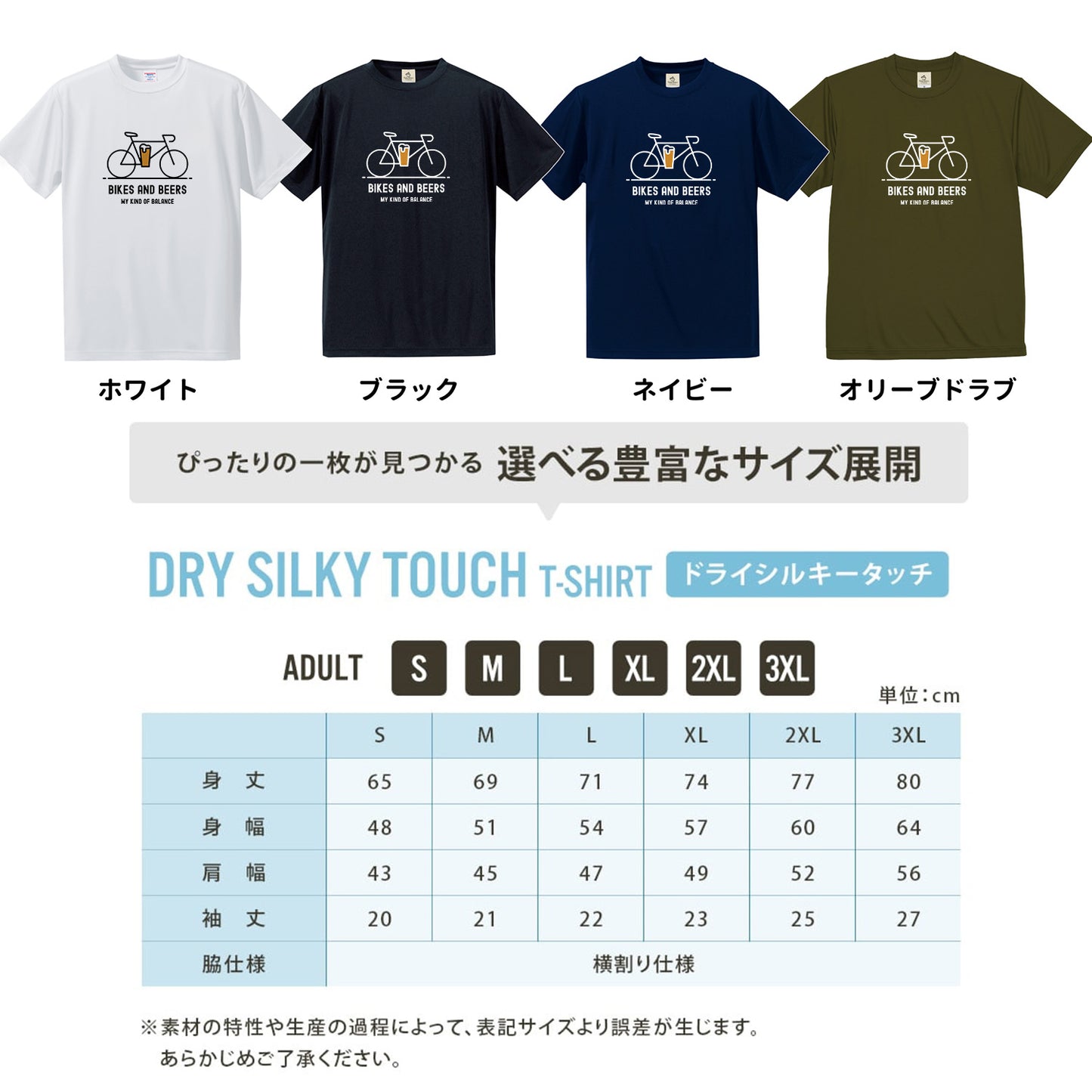 「 BIKES AND BEERS 」誕生日プレゼントにも最適！居酒屋・飲み会で話題の面白tシャツ｜日本酒・ビール・焼酎・ウイスキー好きにおすすめ
