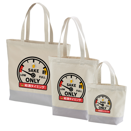 「 給酒タイミング」誕生日プレゼントにも最適！居酒屋・飲み会で話題の面白トートバッグ｜日本酒・ビール・焼酎・ウイスキー好きにおすすめ