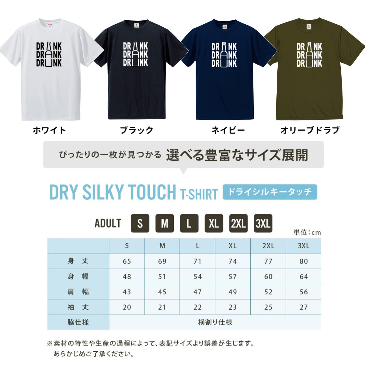 Drink Drank Drunk ビール Tシャツ ｜ ビール好き・飲み会に人気