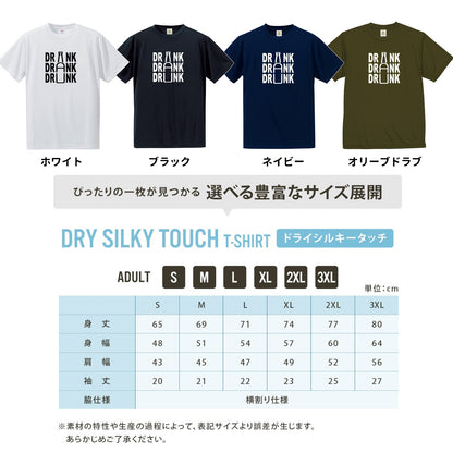 Drink Drank Drunk ビール Tシャツ ｜ ビール好き・飲み会に人気