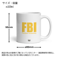 マグカップ ビールイラスト Find Beer Immediately｜ビール好きにおすすめ プレゼントにも最適