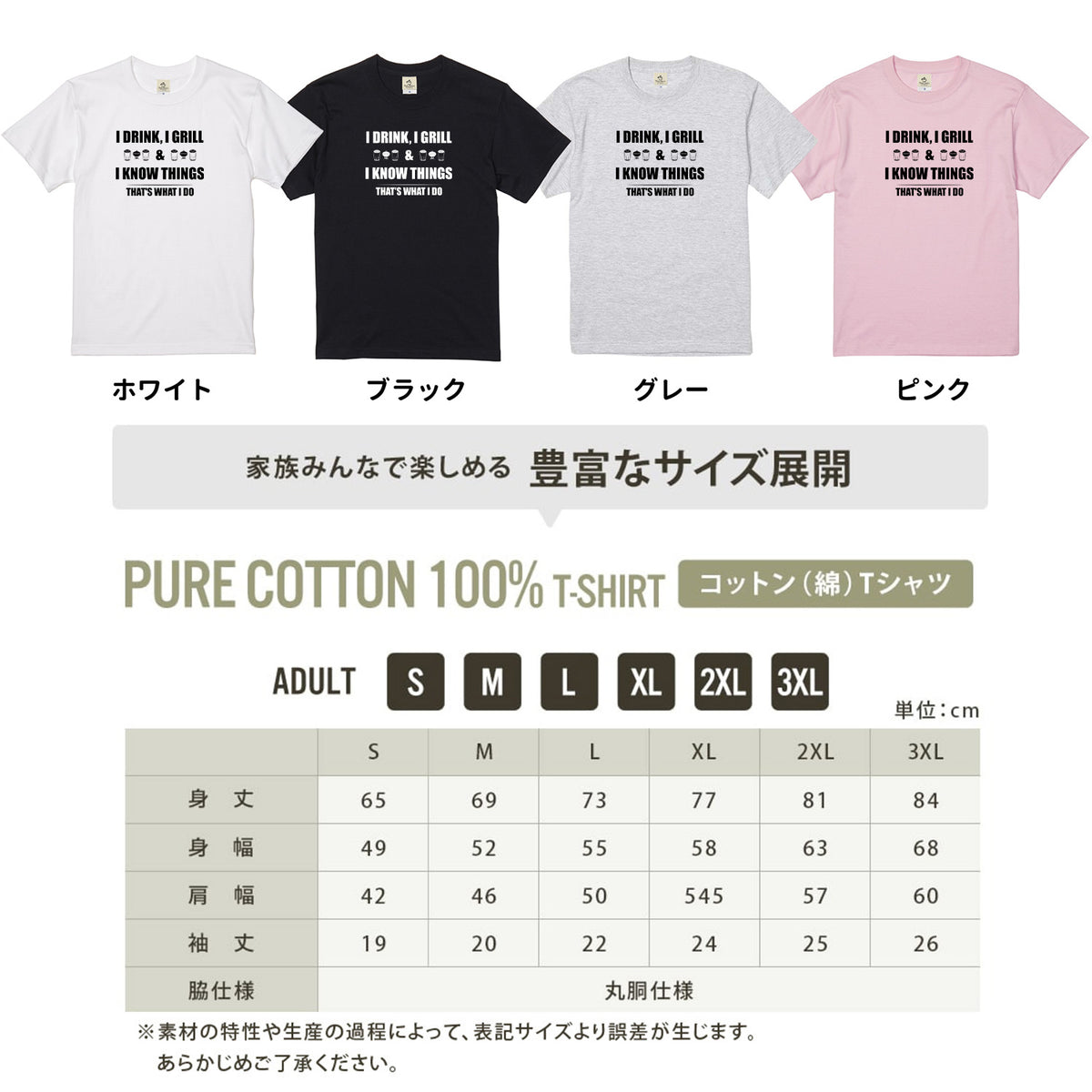 「I Drink I Grill & I Know Things 」 Tシャツ ｜ ビール好き・BBQ好き・おもしろに人気