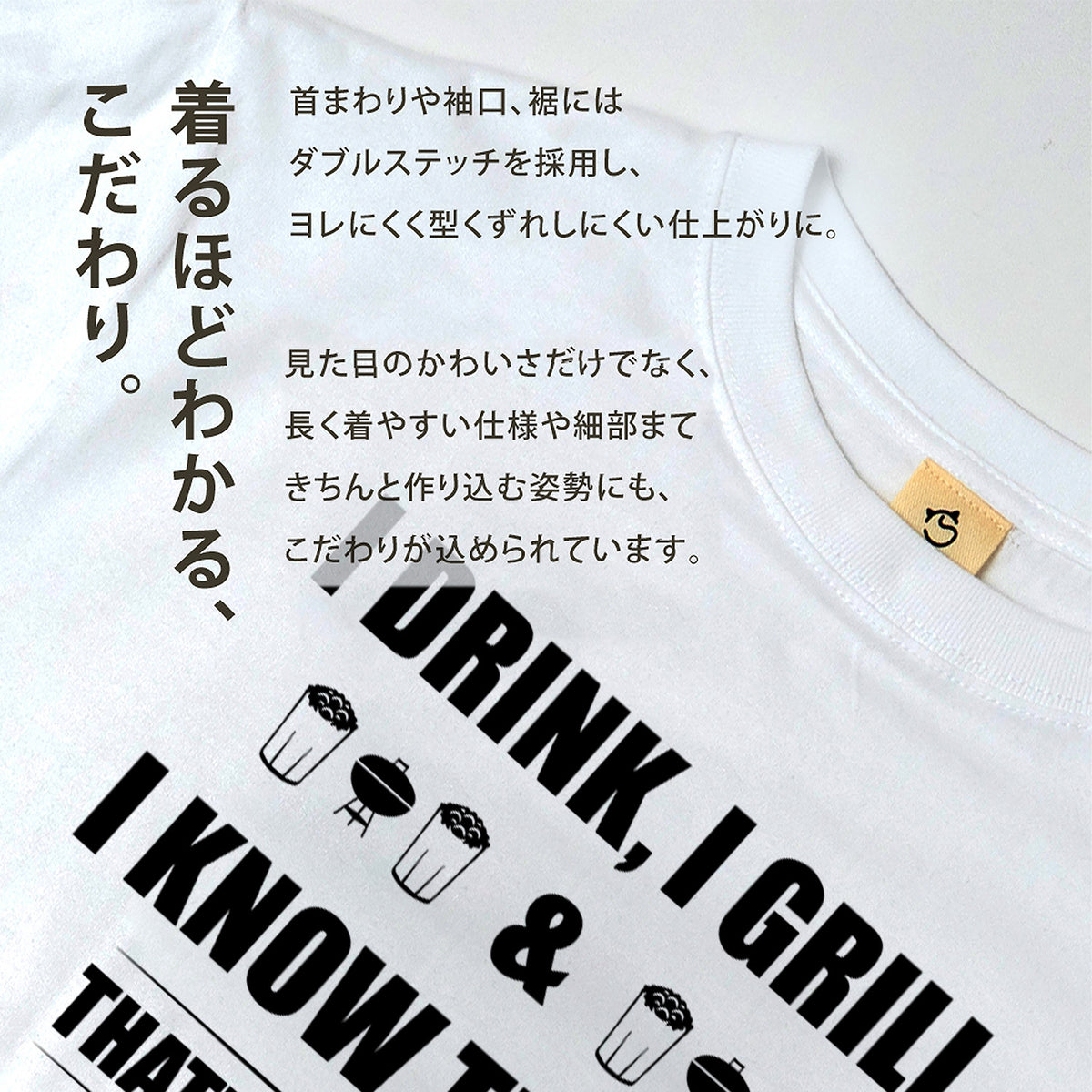 「I Drink I Grill & I Know Things 」 Tシャツ ｜ ビール好き・BBQ好き・おもしろに人気