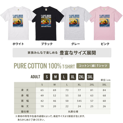 「I LIKE BEER AND SURFING」ビール＆サーフィンが好き Tシャツ