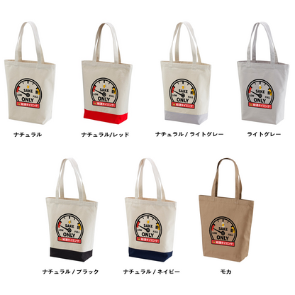 「 給酒タイミング」誕生日プレゼントにも最適！居酒屋・飲み会で話題の面白トートバッグ｜日本酒・ビール・焼酎・ウイスキー好きにおすすめ