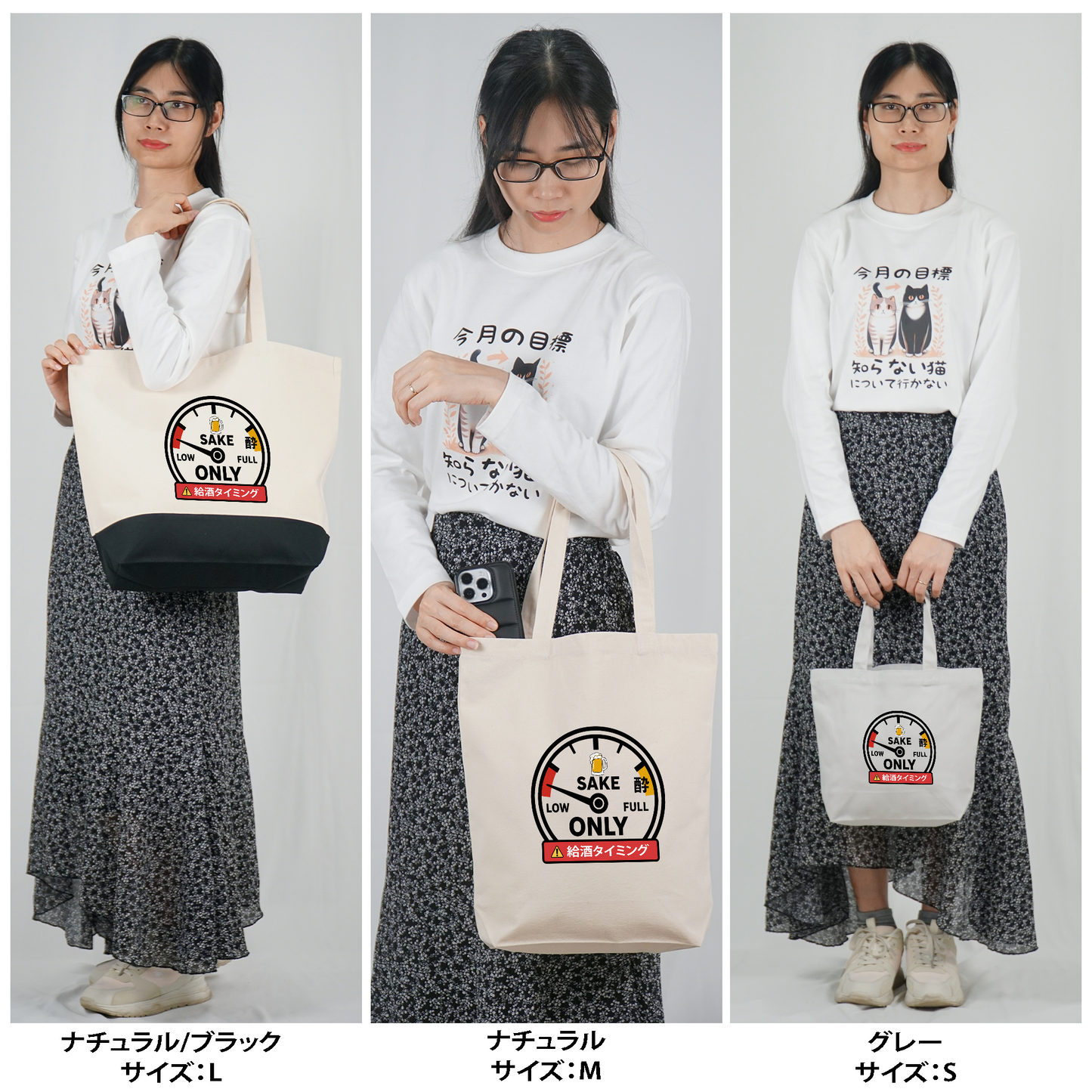 「 給酒タイミング」誕生日プレゼントにも最適！居酒屋・飲み会で話題の面白トートバッグ｜日本酒・ビール・焼酎・ウイスキー好きにおすすめ