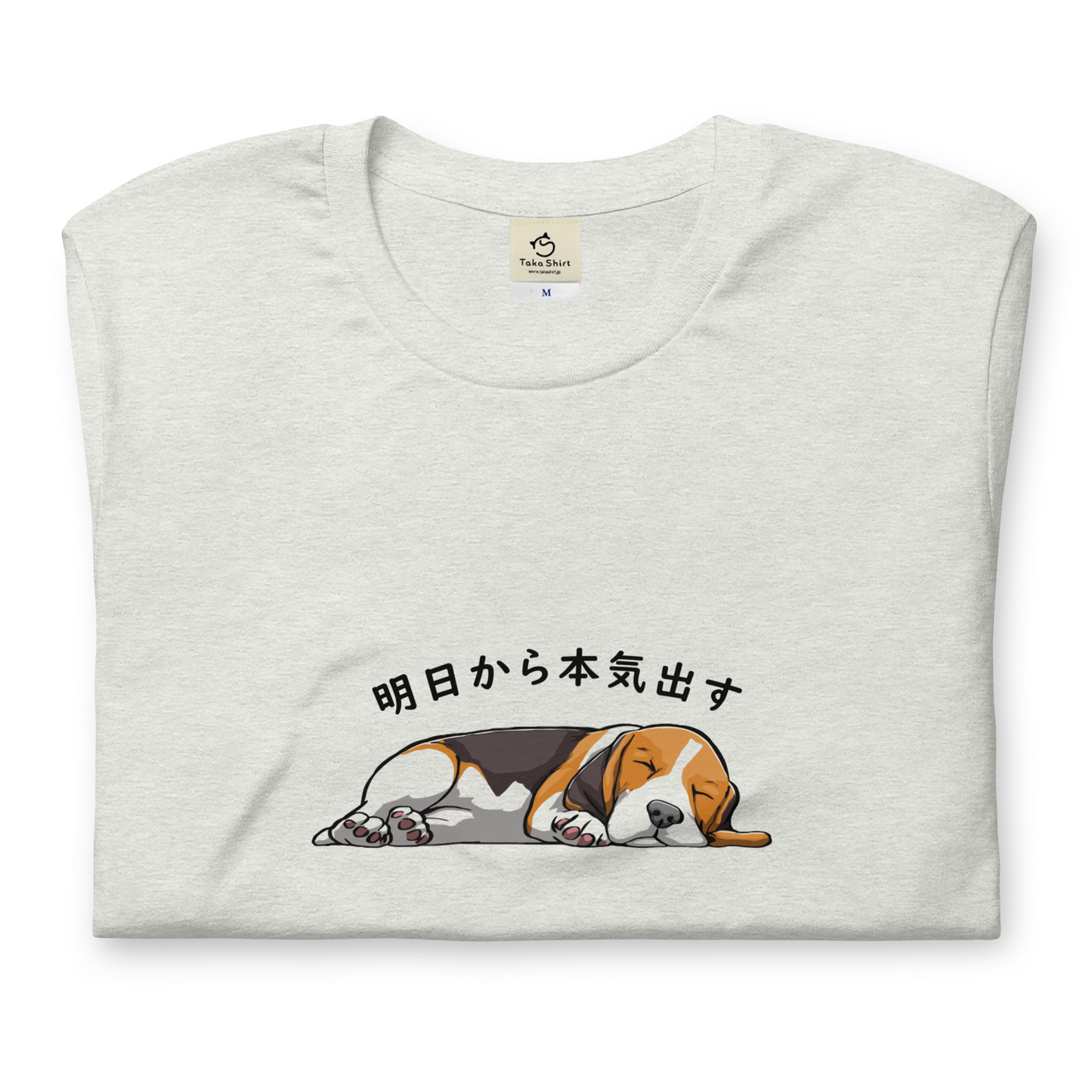 犬 tシャツ 犬イラスト バセットハウンド犬 明日から本気出す ｜アダルト&キッズサイズ.