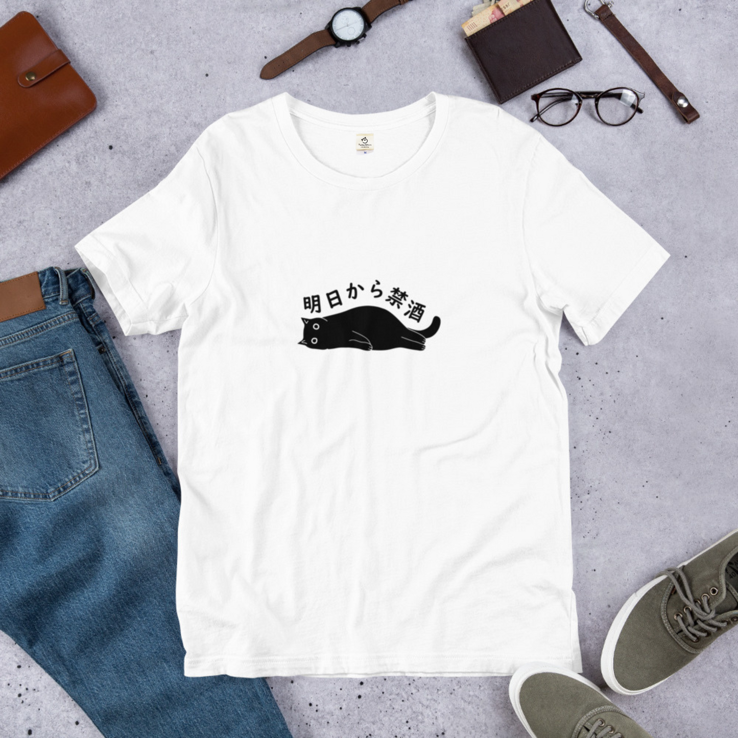 猫tシャツ ねこ 猫イラスト 明日から禁酒｜アダルト&キッズサイズ.