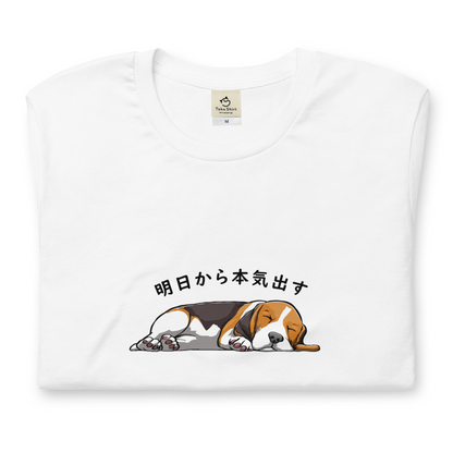 犬 tシャツ 犬イラスト バセットハウンド犬 明日から本気出す ｜アダルト&キッズサイズ.