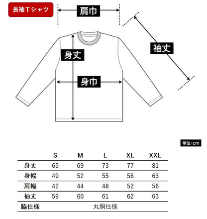 「 NO BEER NO LIFE 」誕生日プレゼントにも最適！居酒屋・飲み会で話題の面白長袖tシャツ｜日本酒・ビール・焼酎・ウイスキー好きにおすすめ