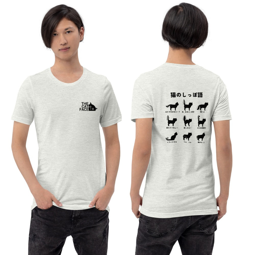 猫tシャツ ねこ 猫イラスト The Cat Face & 猫のしっぽ語 | フロント&バックプリント｜アダルト&キッズサイズ.