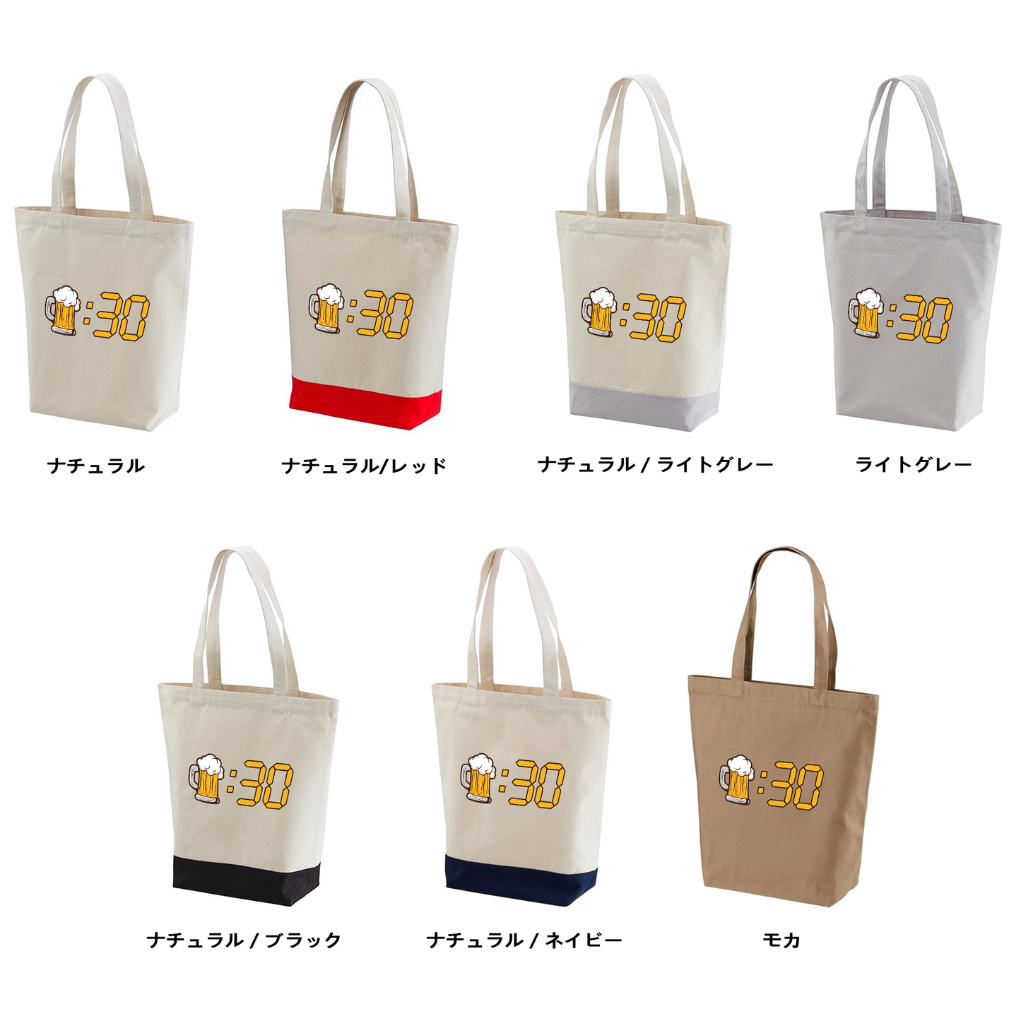 「ビール：30」誕生日プレゼントにも最適！居酒屋・飲み会で話題の面白トートバッグ｜日本酒・ビール・焼酎・ウイスキー好きにおすすめ