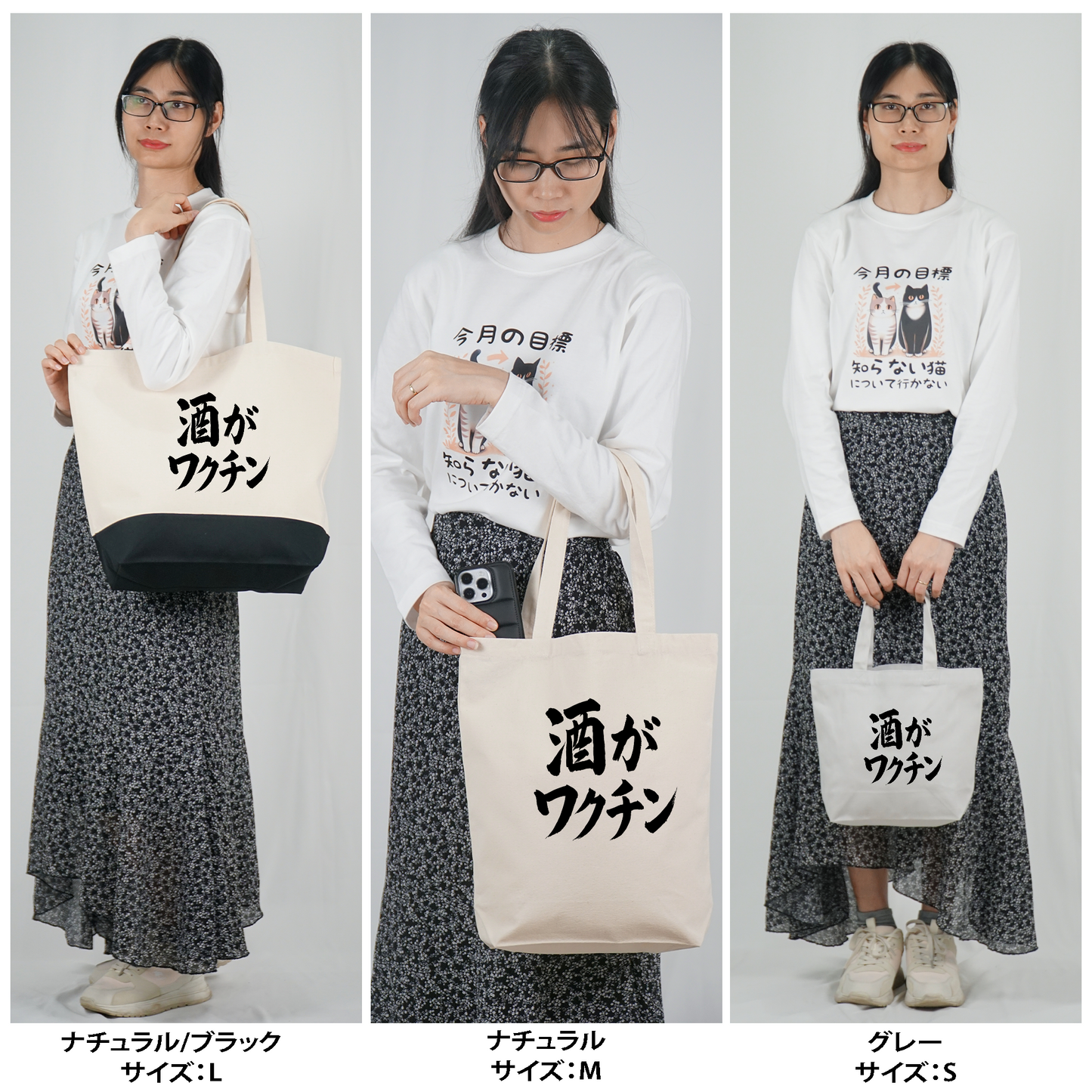 「 酒がワクチン」誕生日プレゼントにも最適！居酒屋・飲み会で話題の面白トートバッグ｜日本酒・ビール・焼酎・ウイスキー好きにおすすめ