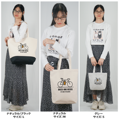 「 BIKES AND BEERS 」誕生日プレゼントにも最適！居酒屋・飲み会で話題の面白トートバッグ｜日本酒・ビール・焼酎・ウイスキー好きにおすすめ