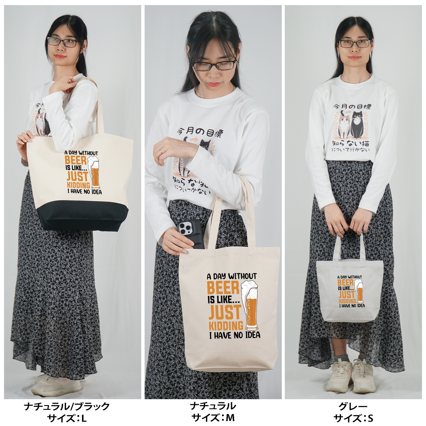 「 A DAY WITHOUT BEER IS LIKE ... 」誕生日プレゼントにも最適！居酒屋・飲み会で話題の面白トートバッグ｜日本酒・ビール・焼酎・ウイスキー好きにおすすめ
