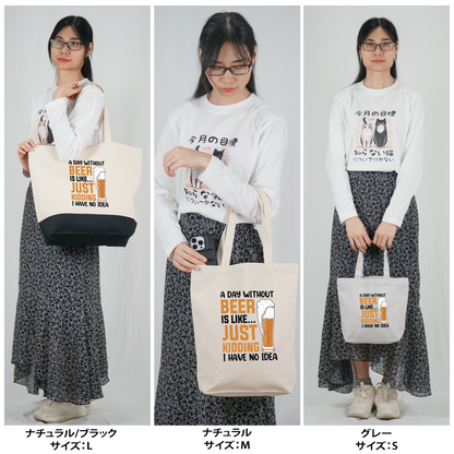 「 A DAY WITHOUT BEER IS LIKE ... 」誕生日プレゼントにも最適！居酒屋・飲み会で話題の面白トートバッグ｜日本酒・ビール・焼酎・ウイスキー好きにおすすめ