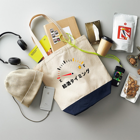 「 給酒タイミング」誕生日プレゼントにも最適！居酒屋・飲み会で話題の面白トートバッグ｜日本酒・ビール・焼酎・ウイスキー好きにおすすめ