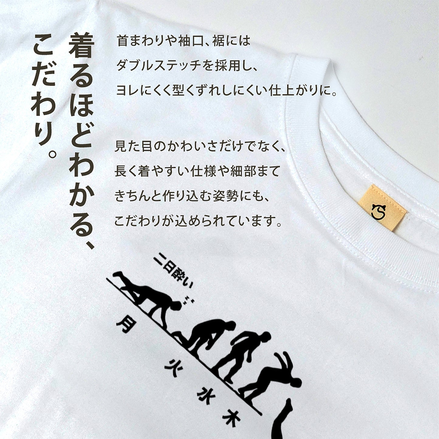 月曜日金曜日 スティックマン｜飲み会で話題の面白Tシャツ【S–3XL】