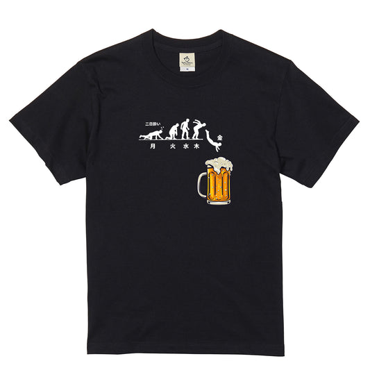 月曜日金曜日 スティックマン｜飲み会で話題の面白Tシャツ【S–3XL】