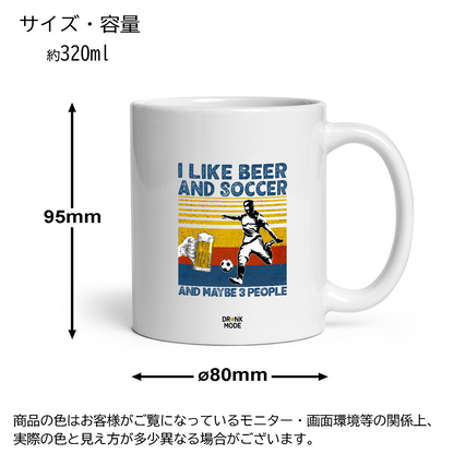 マグカップ ビールイラスト I LIKE BEER AND SCCOER ｜ビール好きにおすすめ プレゼントにも最適