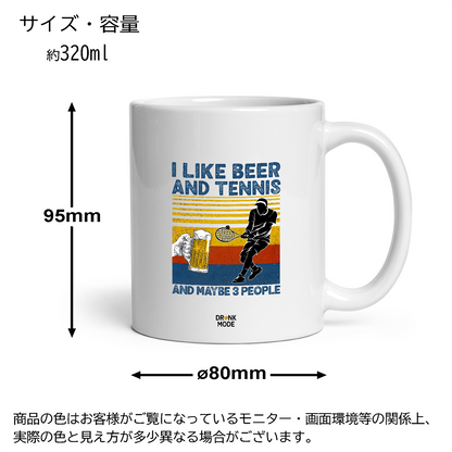 マグカップ ビールイラスト I LIKE BEER AND TENNIS ｜ビール好きにおすすめ プレゼントにも最適
