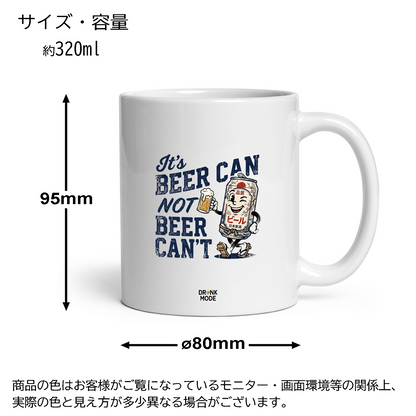 マグカップ ビールイラスト ビンテージ 缶ビール｜ビール好きにおすすめ プレゼントにも最適