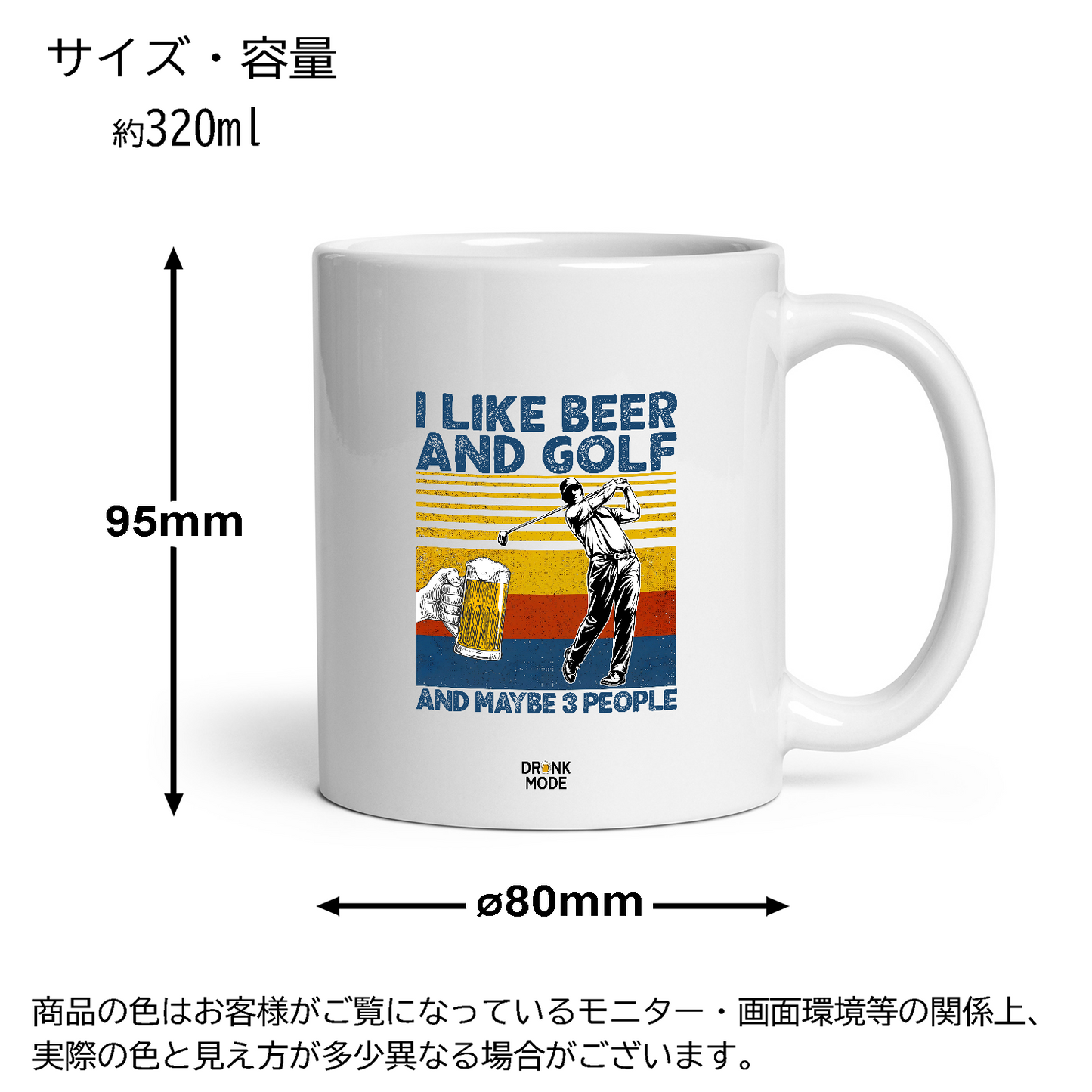 マグカップ ビールイラスト I LIKE BEER AND GOLF｜ビール好きにおすすめ プレゼントにも最適