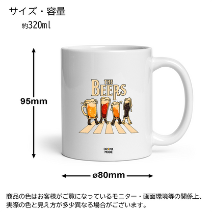 マグカップ ビールイラスト THE BEERS 橫断歩道 ｜ビール好きにおすすめ プレゼントにも最適