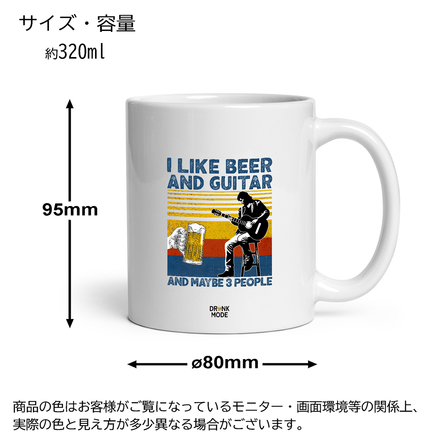 マグカップ ビールイラスト I LIKE BEER AND DRUMS｜ビール好きにおすすめ プレゼントにも最適 (Copy)