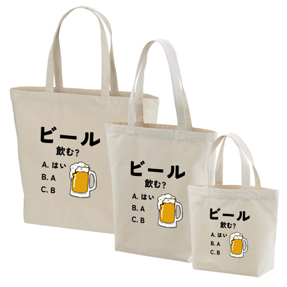 「ビール飲む？」誕生日プレゼントにも最適！居酒屋・飲み会で話題の面白トートバッグ｜日本酒・ビール・焼酎・ウイスキー好きにおすすめ