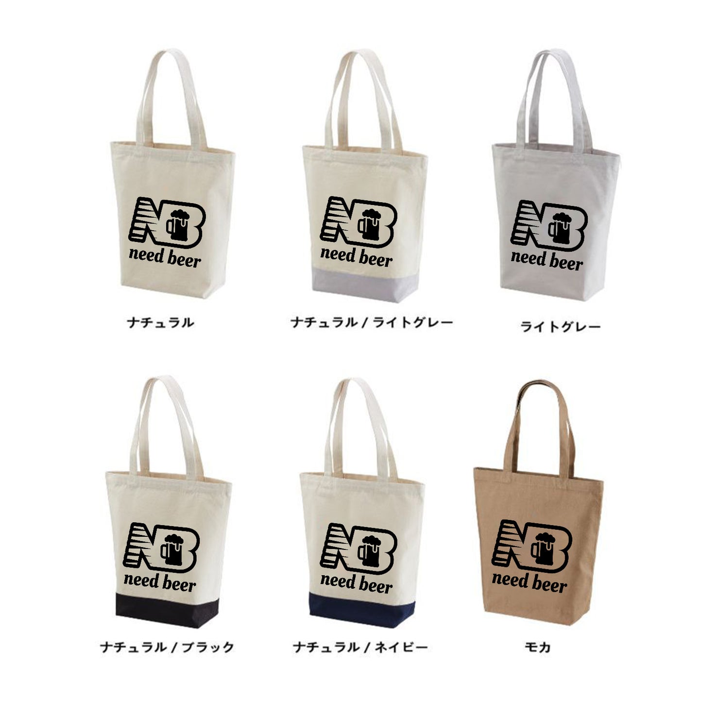 「Need Beer」トートバッグ｜ビール・ゴルフ好きへのプレゼント | Drunkmode