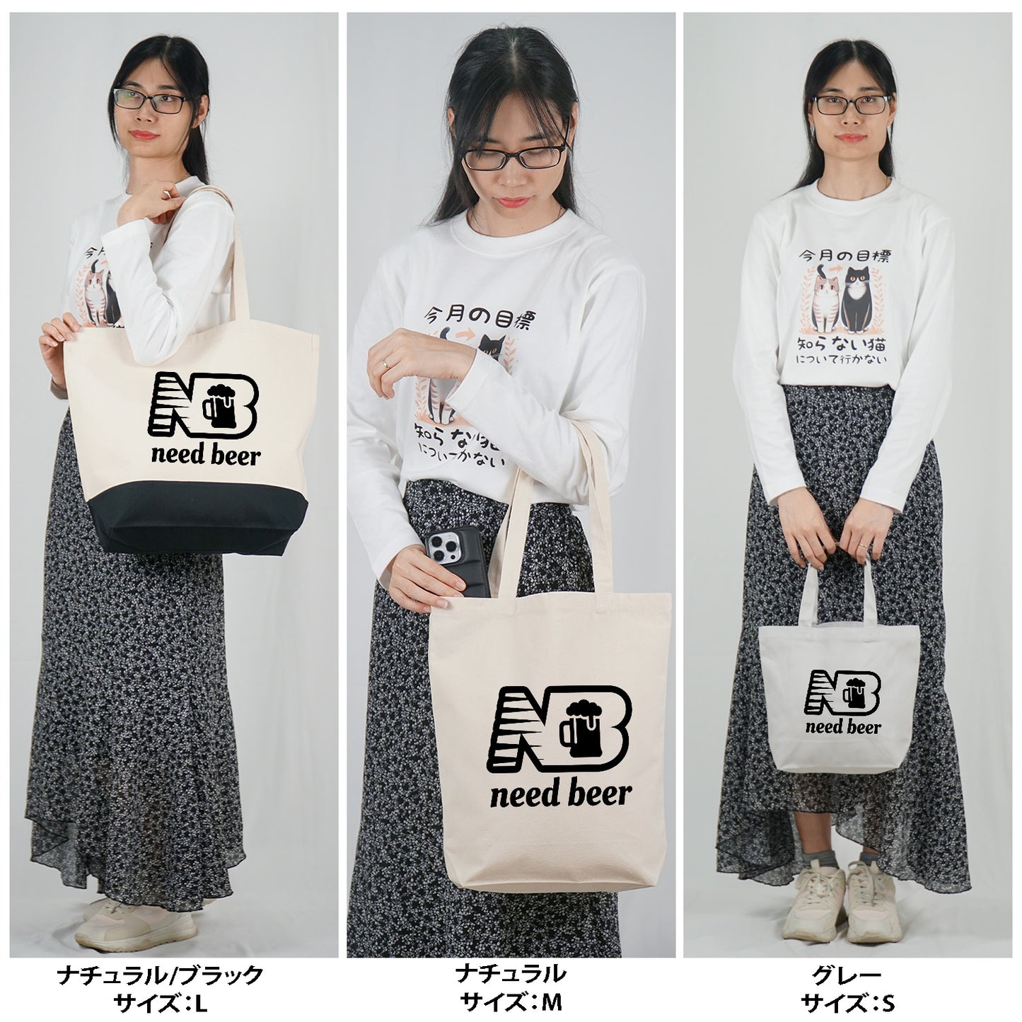 「Need Beer」トートバッグ｜ビール・ゴルフ好きへのプレゼント | Drunkmode