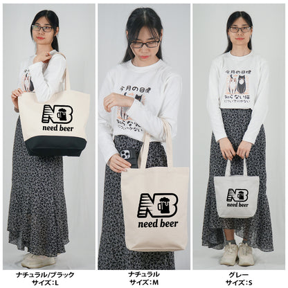 「Need Beer」トートバッグ｜ビール・ゴルフ好きへのプレゼント | Drunkmode