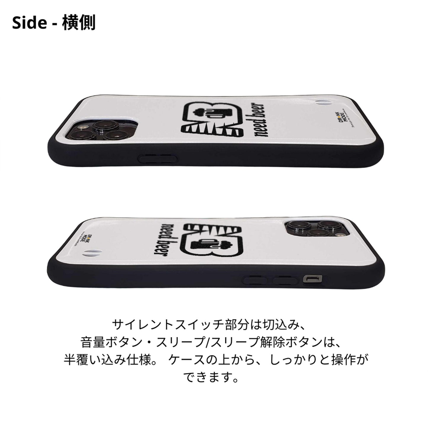 「Need Beer」iPhoneケース おもしろデザイン｜酒好きに人気のDrunkmodeスマホケース｜ビール・焼酎・日本酒・ウイスキー好きにおすすめ｜プレゼントにも◎
