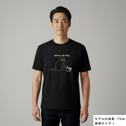 わざとじゃないけど 猫Tシャツ｜かわいい猫イラスト