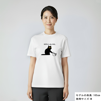 わざとじゃないけど 猫Tシャツ｜かわいい猫イラスト