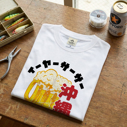 OKINAWA BEER | イーヤーサーサー 沖縄お土産風 面白Tシャツ【ビール好き・父の日ギフトに最適】
