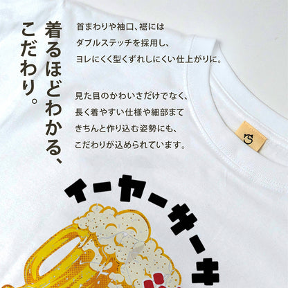 OKINAWA BEER | イーヤーサーサー 沖縄お土産風 面白Tシャツ【ビール好き・父の日ギフトに最適】