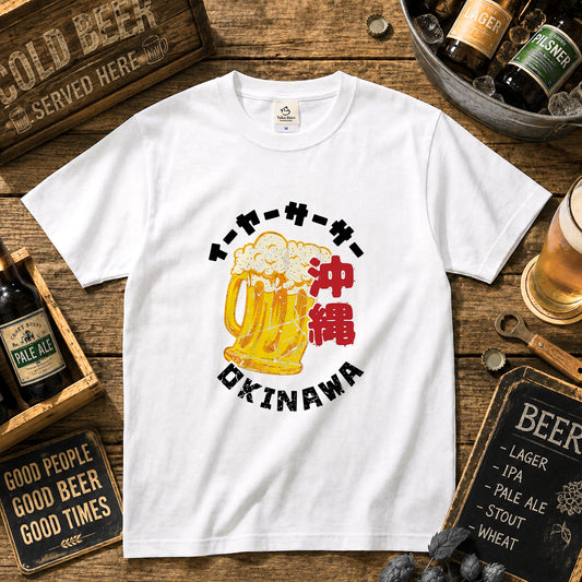 OKINAWA BEER | イーヤーサーサー 沖縄お土産風 面白Tシャツ【ビール好き・父の日ギフトに最適】