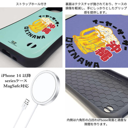 「OKINAWA BEER」iPhoneケース おもしろデザイン｜酒好きに人気のDrunkmodeスマホケース｜ビール・焼酎・日本酒・ウイスキー好きにおすすめ｜プレゼントにも◎