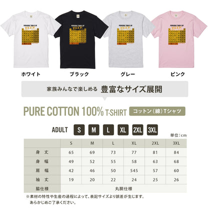 「Periodic Table of BEER 」シャツ ｜ ビール好き・クラフトビール・化学に人気
