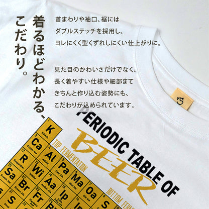 「Periodic Table of BEER 」シャツ ｜ ビール好き・クラフトビール・化学に人気