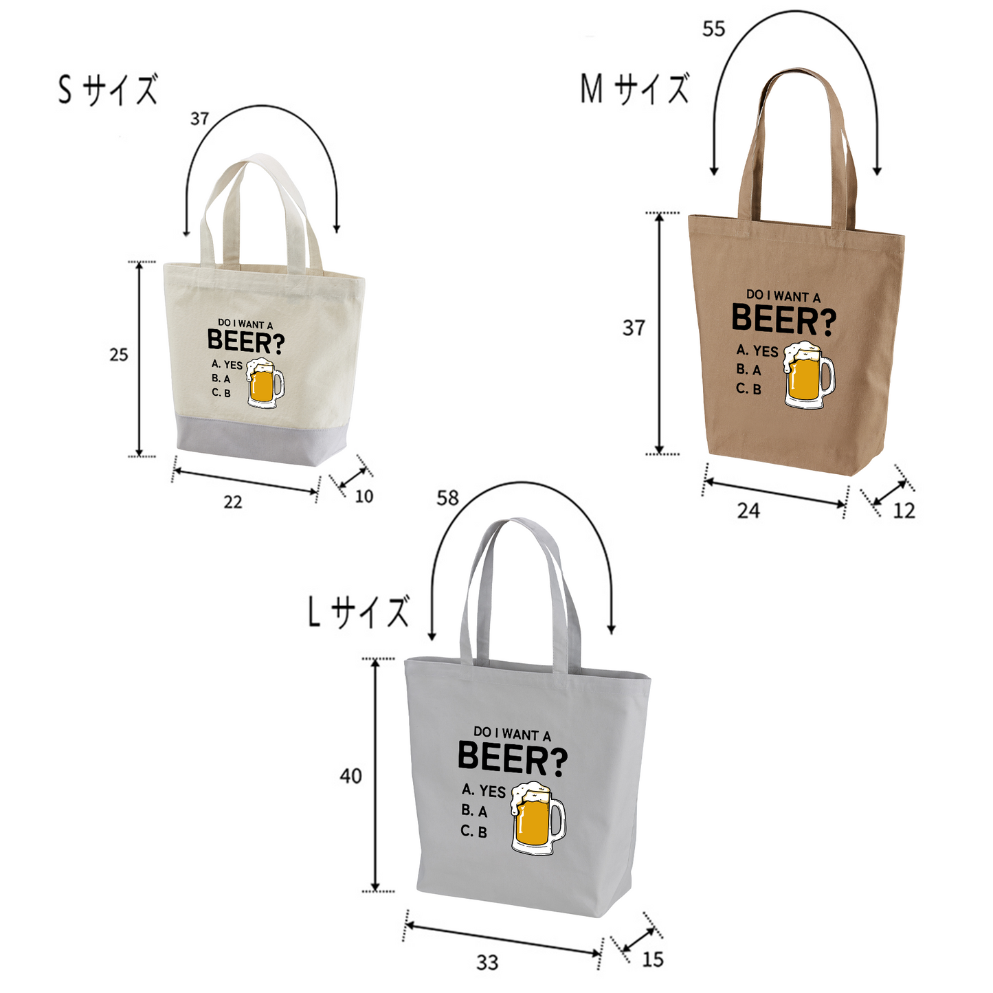 「Do i want a BEER?」誕生日プレゼントにも最適！居酒屋・飲み会で話題の面白トートバッグ｜日本酒・ビール・焼酎・ウイスキー好きにおすすめ
