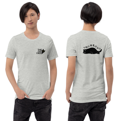 猫tシャツ ねこ 猫イラストThe Cat Face2 & つねに本気だが？| フロント&バックプリント｜アダルト&キッズサイズ.