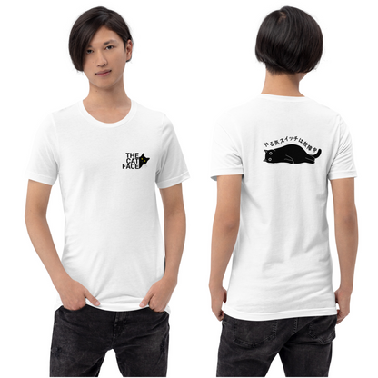 猫tシャツ ねこ 猫イラスト The Cat Face2 & やる気スイッチは故障中 | フロント&バックプリント｜アダルト&キッズサイズ.