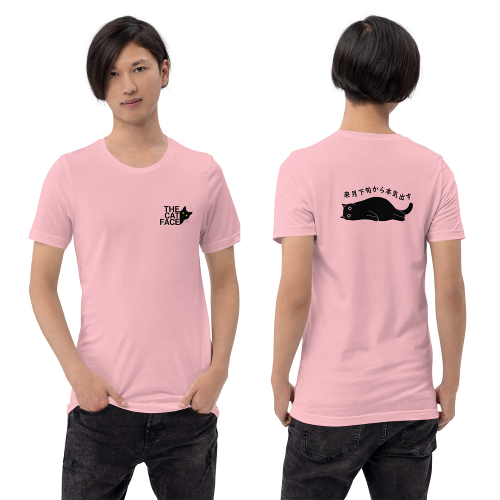 猫tシャツ ねこ 猫イラスト The Cat Face2 & 来月下旬から本気出す| フロント&バックプリント｜アダルト&キッズサイズ.