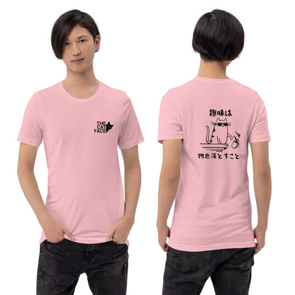 猫tシャツ ねこ 猫イラスト The Cat Face2 & 趣味  | フロント&バックプリント｜アダルト&キッズサイズ.