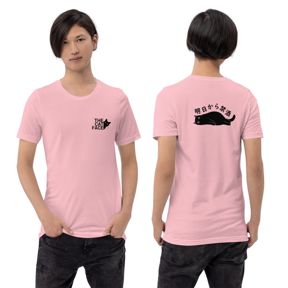 猫tシャツ ねこ 猫イラストThe Cat Face2 &  明日から禁酒 | フロント&バックプリント.